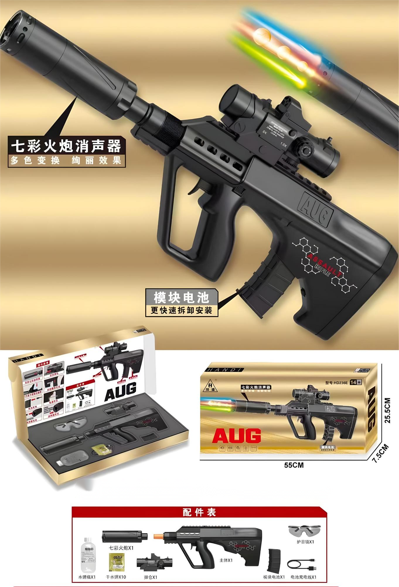Gleetoy AUG Electric Automatic Gel Blaster